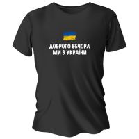 Зручні футболки для дому та офісу!