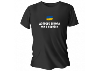 Зручні футболки