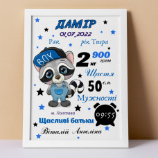 Дитяча метрика з Єнотом для хлопчика