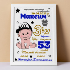 Дитяча метрика для хлопчика