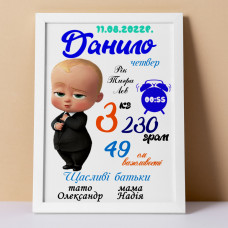 Метрика з Бебі Босом